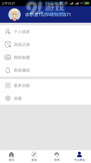 點點兼職4