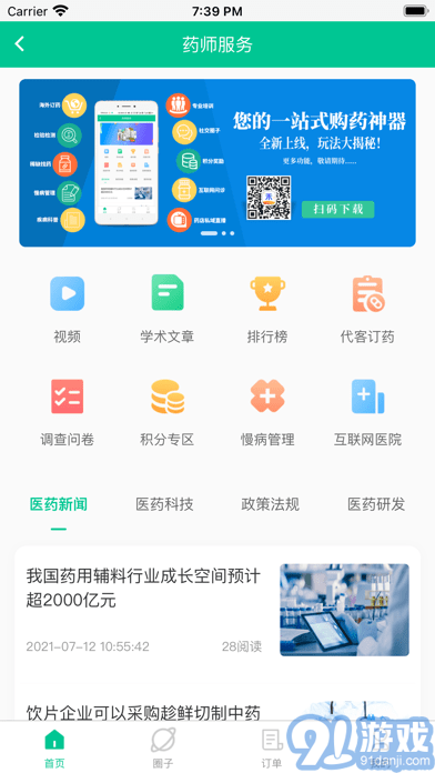 阿康本地健康安卓版1