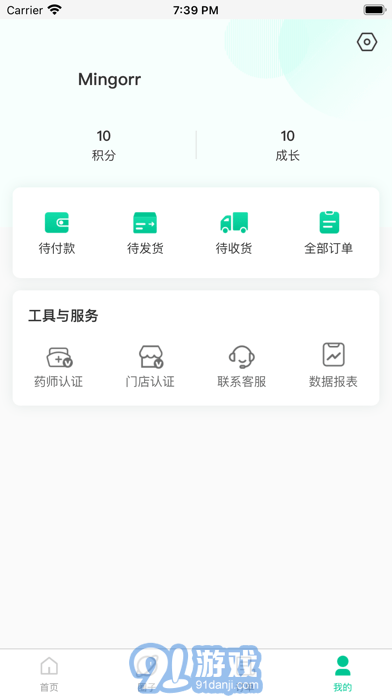 阿康本地健康安卓版4