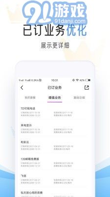 陜西移動(dòng)網(wǎng)上營(yíng)業(yè)廳最新2