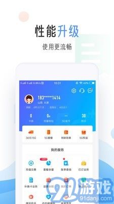 陜西移動(dòng)網(wǎng)上營(yíng)業(yè)廳最新5