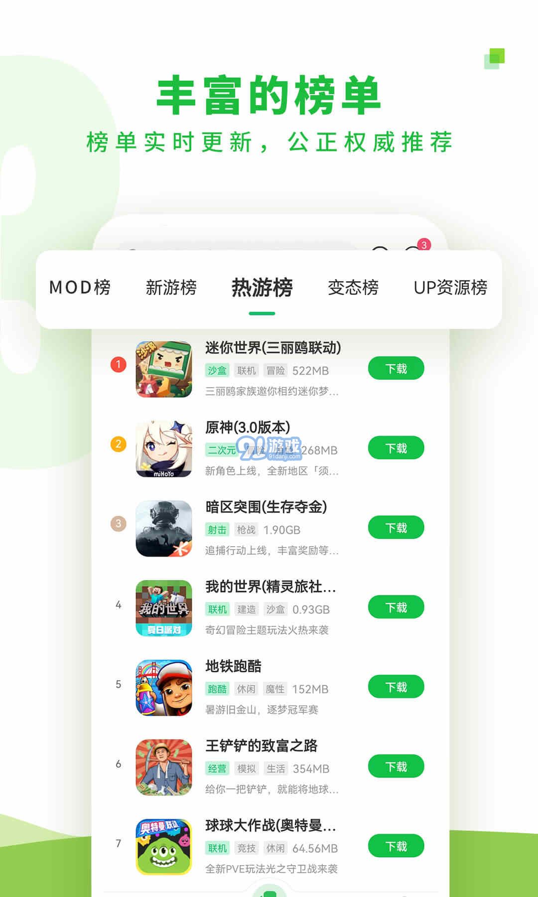 7723游戲盒子免費(fèi)版1