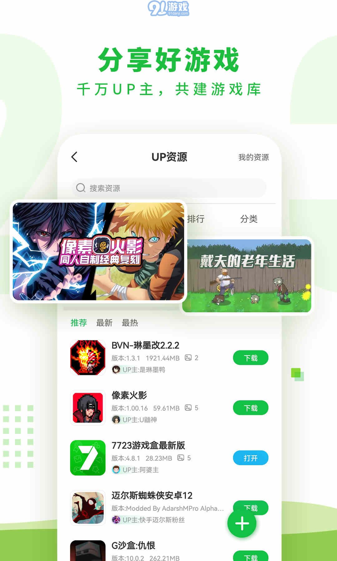 7723游戲盒子免費(fèi)版2