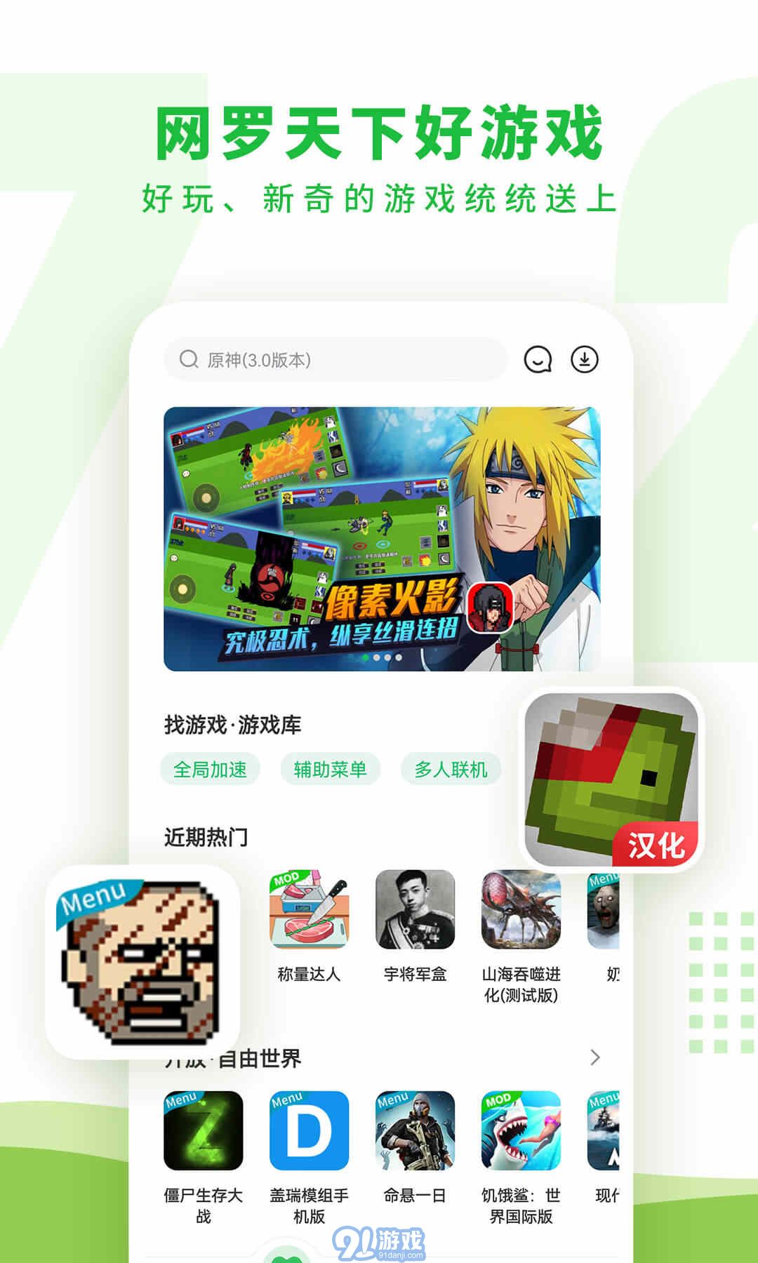 7723游戲盒子免費(fèi)版3