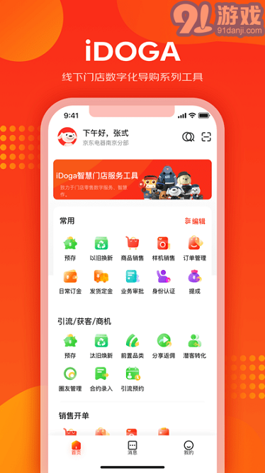 愛導(dǎo)購1