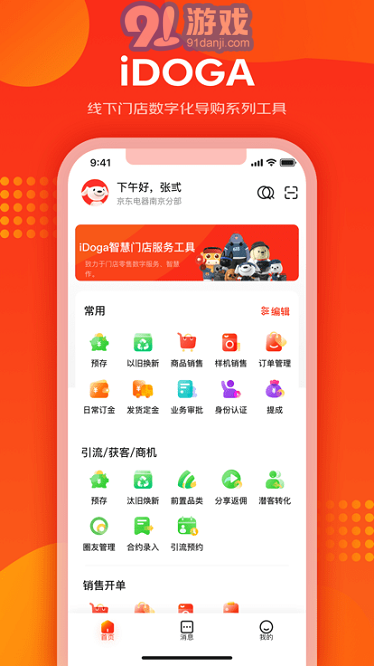 愛導(dǎo)購2