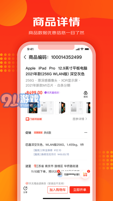 愛導(dǎo)購3
