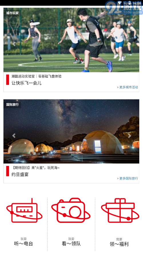 稻草人旅行3