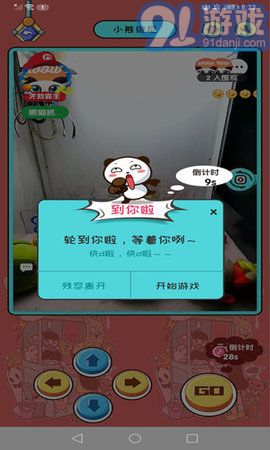 熊貓抓抓（Coin Master - Real Coin Pusher Machine）3