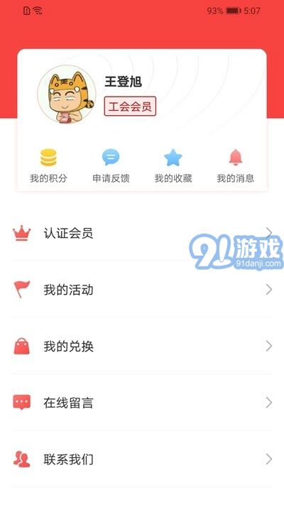 陜西工會2