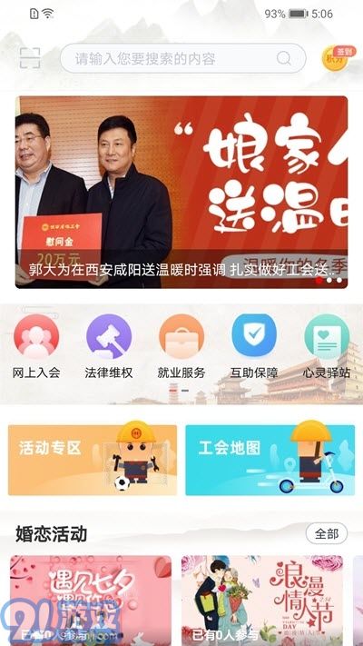 陜西工會3