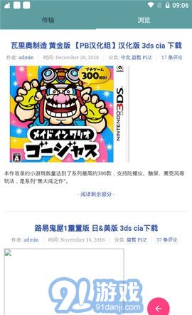 3ds推送1