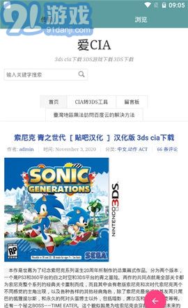 3ds推送2