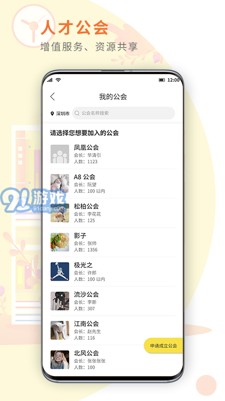 閃工族1