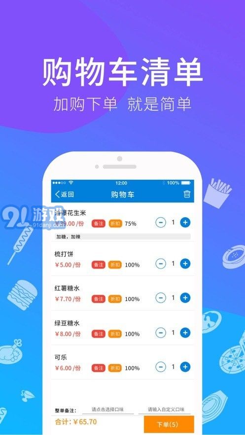 愛寶點(diǎn)菜寶1