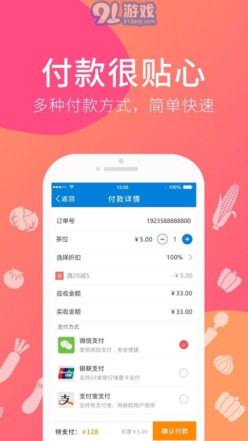 愛寶點(diǎn)菜寶2