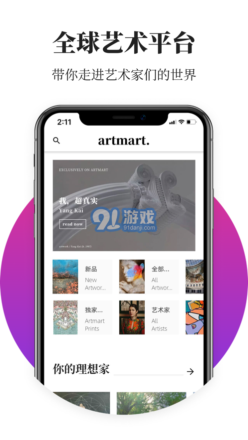 Artmart1