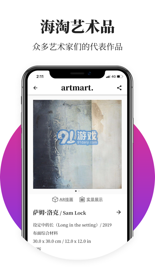 Artmart2