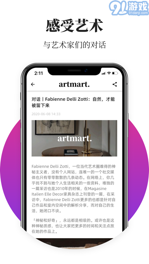 Artmart3