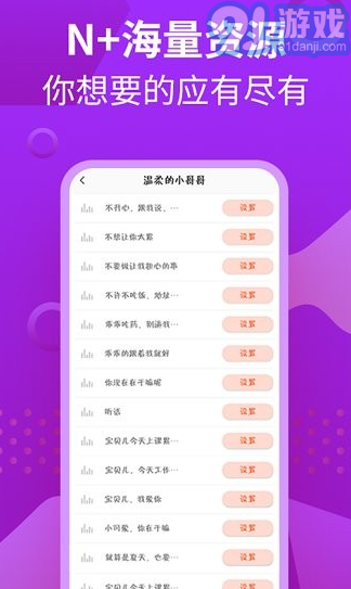 熊貓充電提示音1