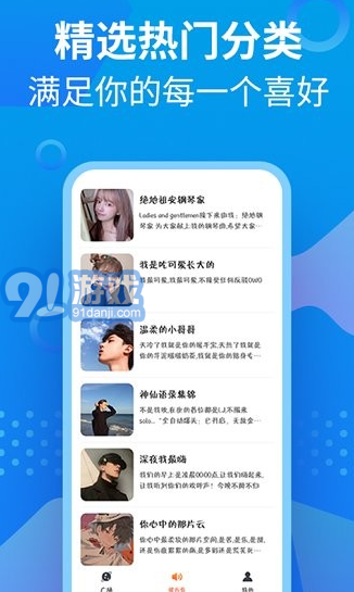 熊貓充電提示音2