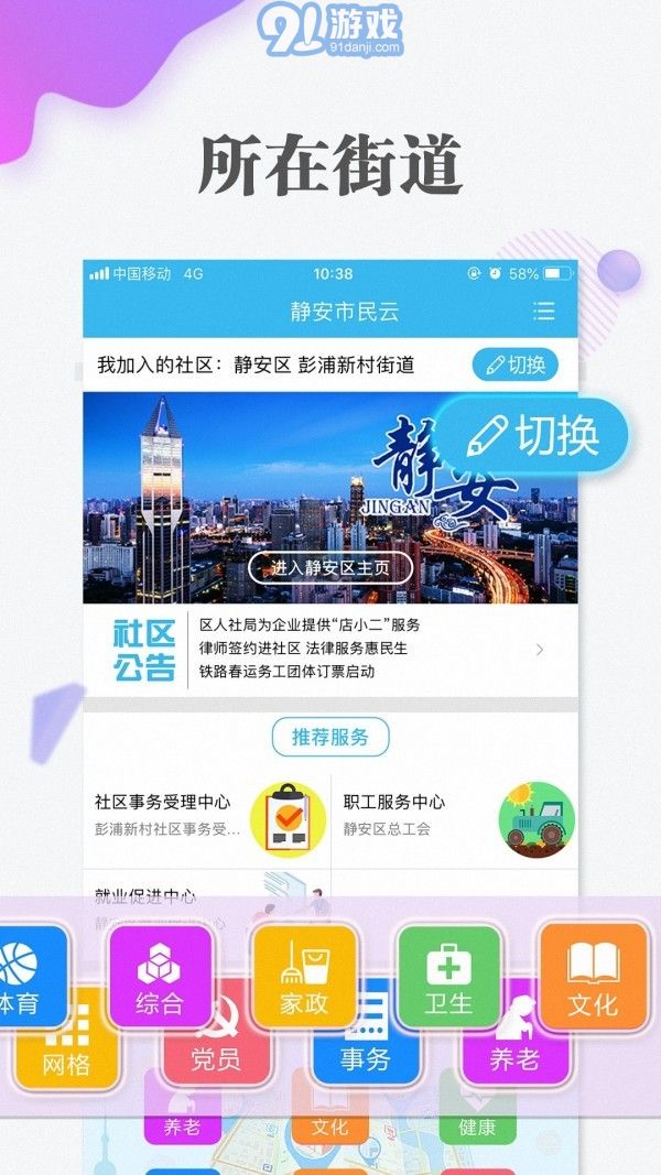 隨申辦市民云官方版2