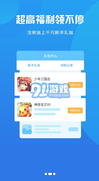 1617wan游戲盒子1