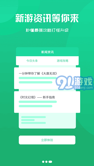 1617wan游戲盒子2