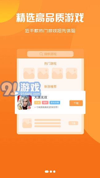 1617wan游戲盒子3