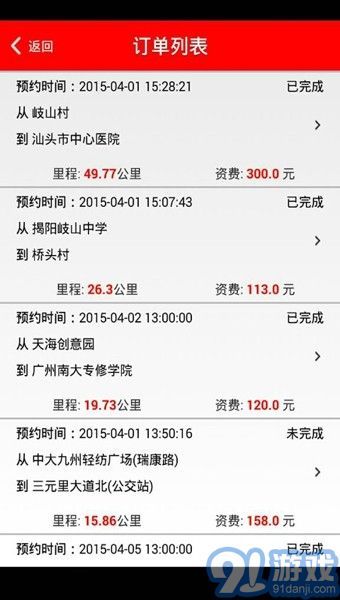 1號貨的司機(jī)版6