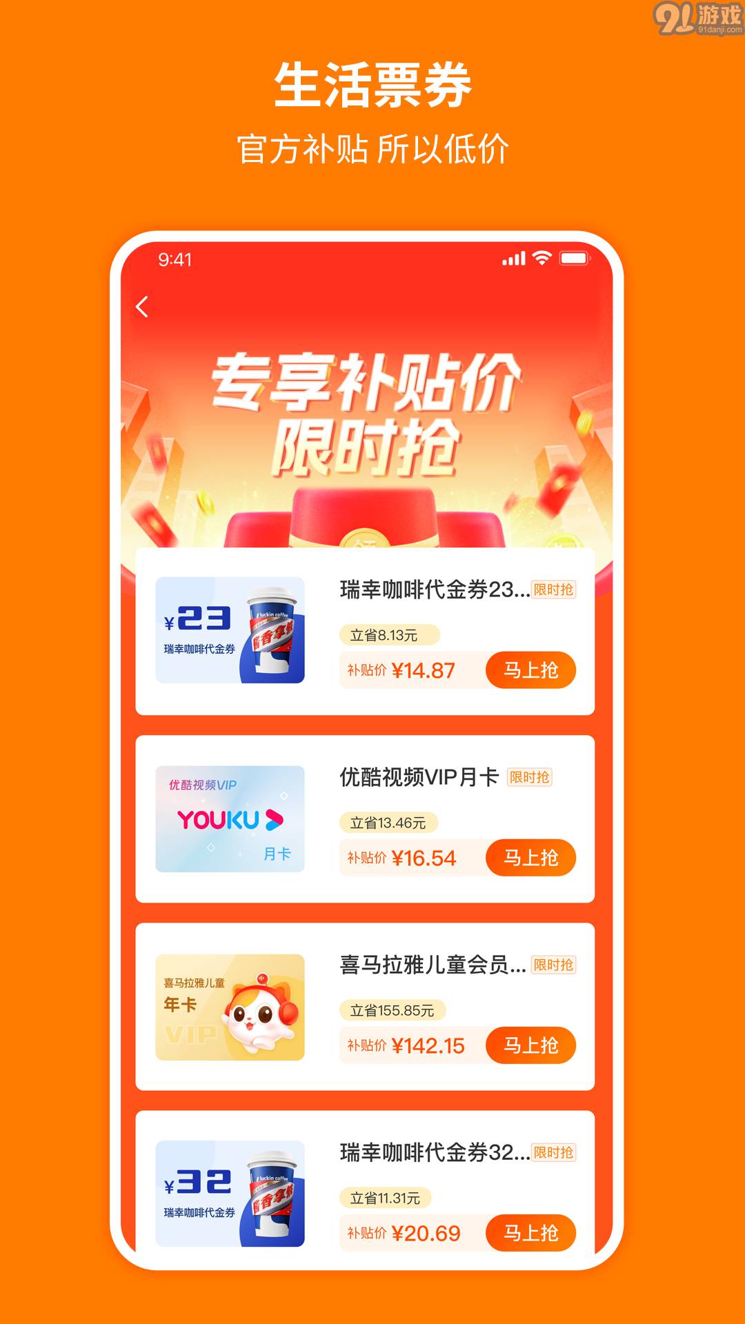 愛淘3