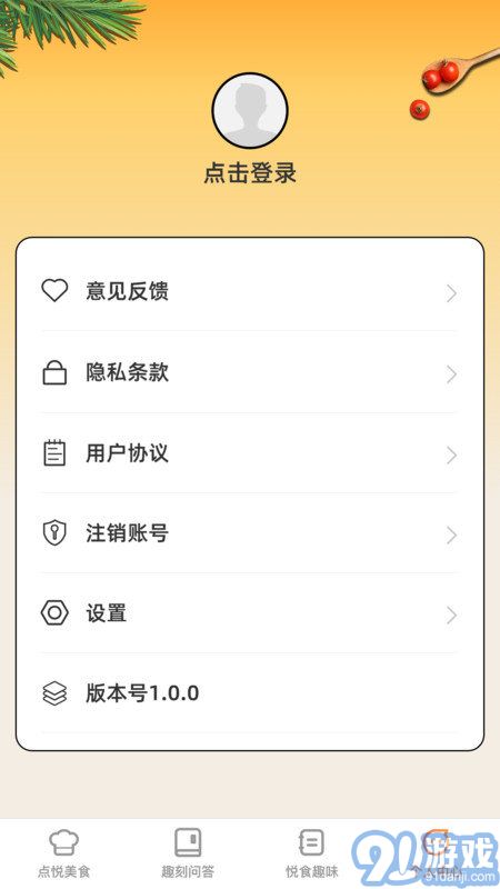 點悅?cè)た?