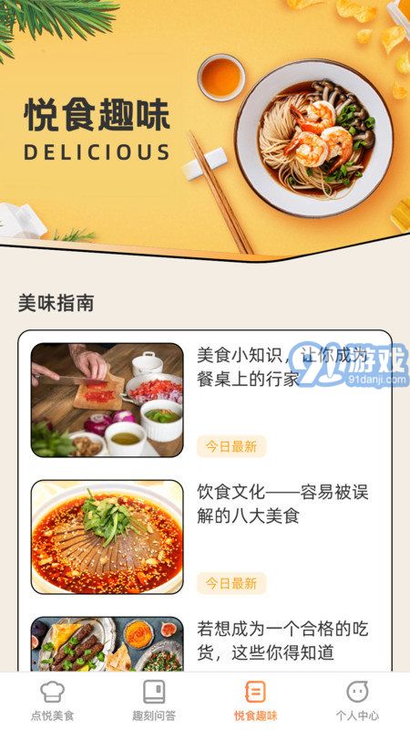 點悅?cè)た?