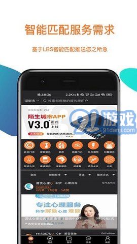 陌生城市最新版3
