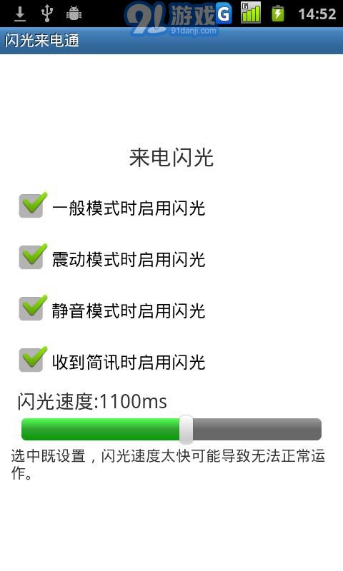閃光來(lái)電通3