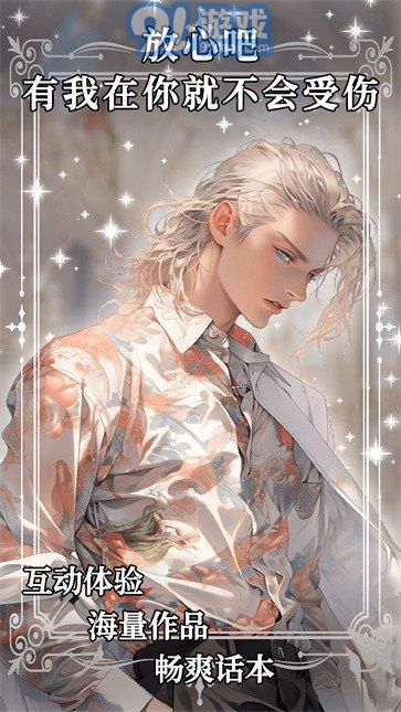 AI動漫虛擬男友游戲1