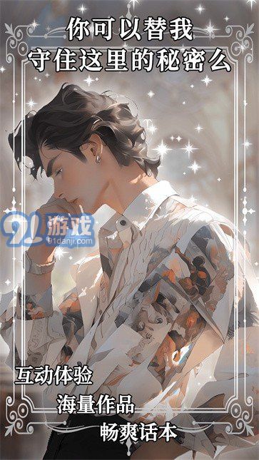 AI動漫虛擬男友游戲3