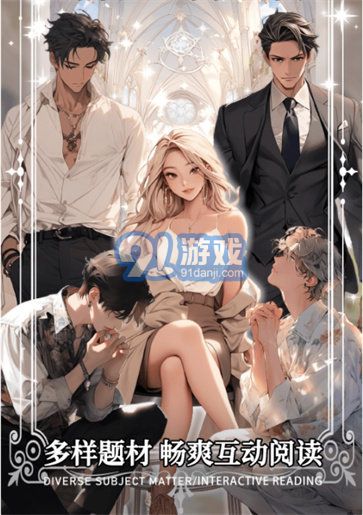 AI動漫虛擬男友游戲4