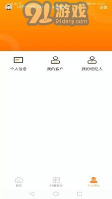 陸金通最新版3