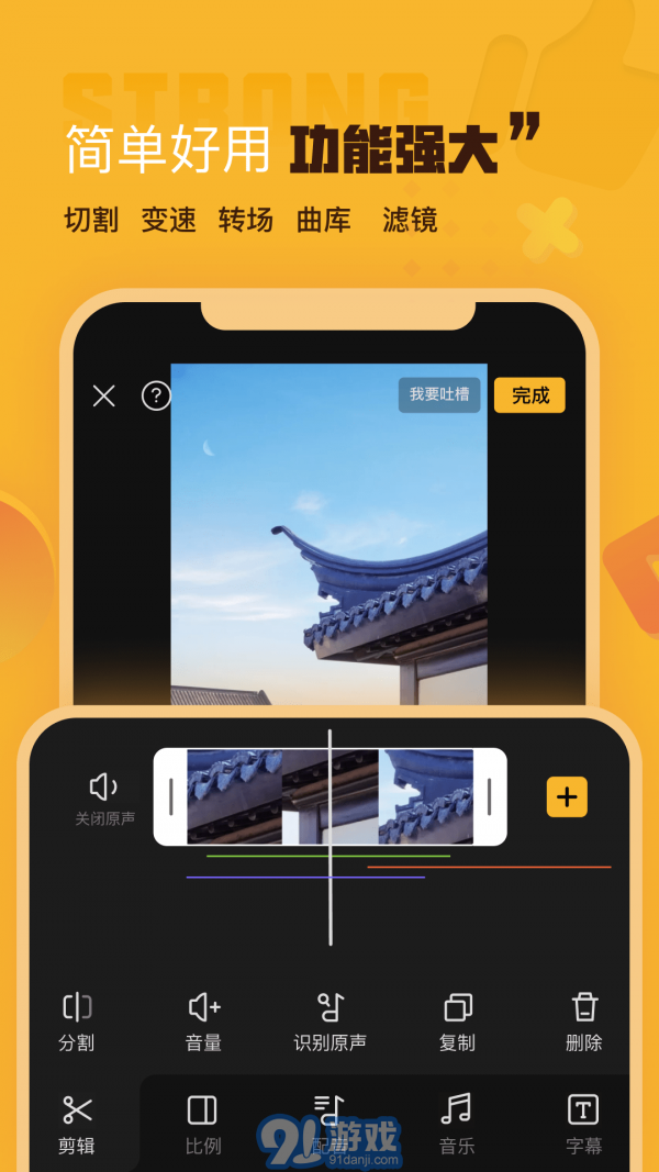 AI剪輯1