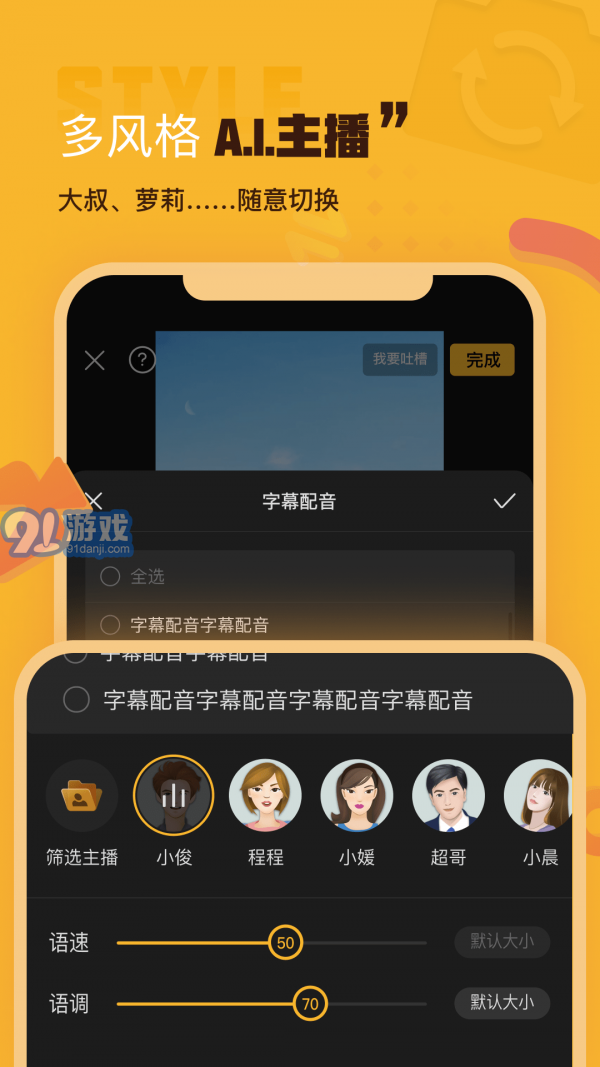 AI剪輯2