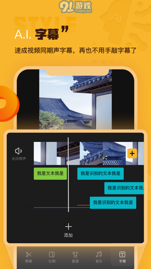AI剪輯3