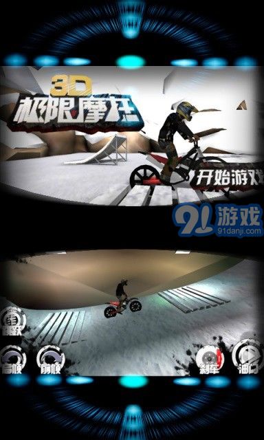 3D極限摩托1