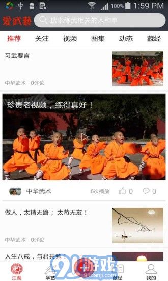 愛(ài)武藝1