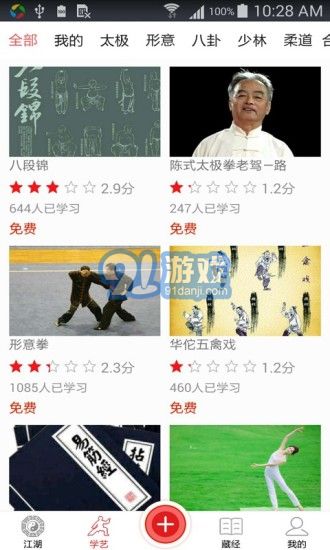 愛(ài)武藝2