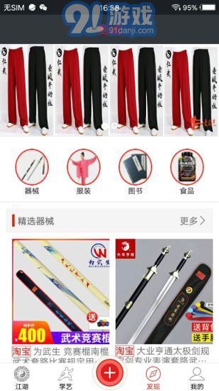 愛(ài)武藝3