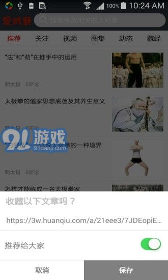 愛(ài)武藝4