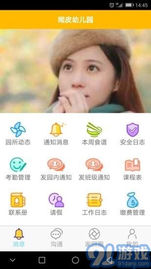 鬧皮幼信1