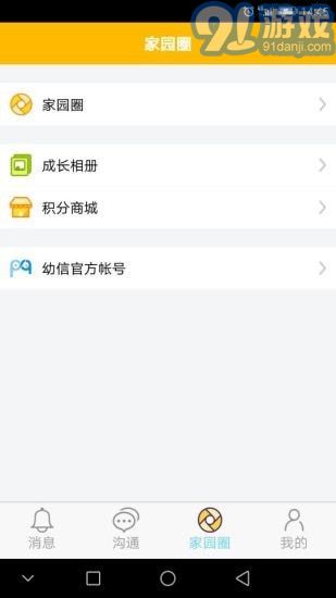 鬧皮幼信2