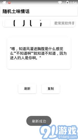 隨機(jī)土味情話1